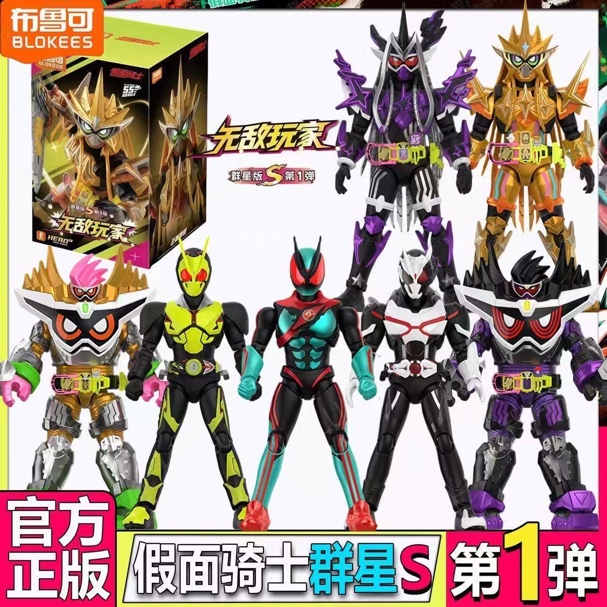 Gaming Accessories Toys - Blokees Kamen Rider Galaxy Wersja S