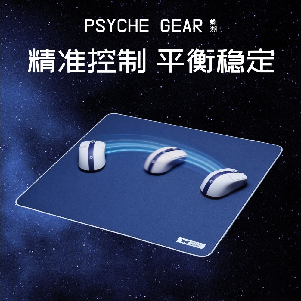 PSYCHE Butterfly Trace 0 - SPE – Mouse Bungee Spring recenzja i cena
