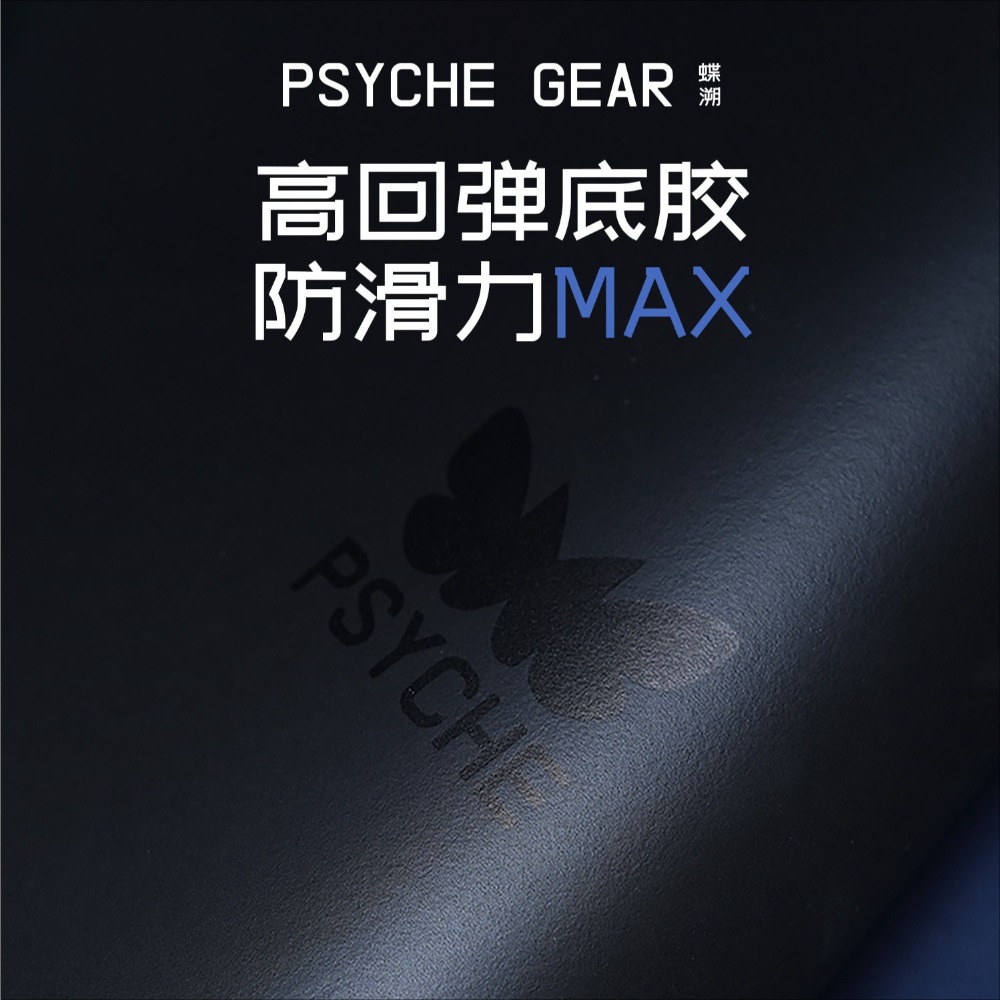 PSYCHE Butterfly Trace 0 - SPE – Mouse Bungee Spring recenzja i cena